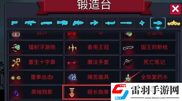 元?dú)怛T士艦長徽章作用介紹