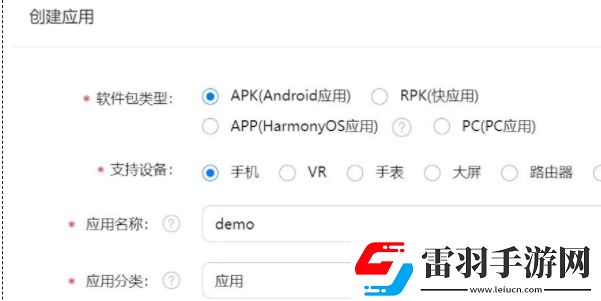 app怎么上架華為應(yīng)用市場