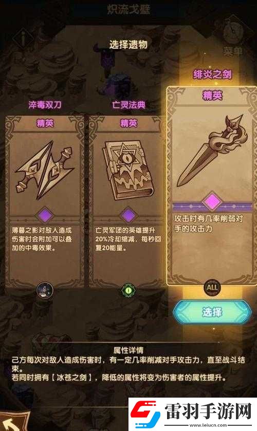 劍與遠征羊頭困難迷宮推圖攻略
