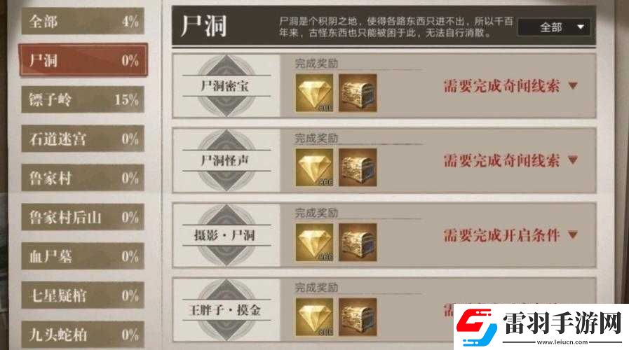 新盜墓筆記中奇聞異事任務(wù)的通關(guān)技巧與策略詳解