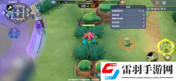 寶可夢大集結(jié)妙蛙花強(qiáng)度怎么樣