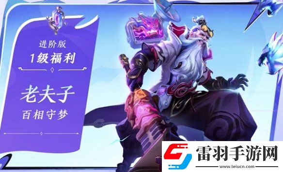 王者榮耀第六期榮耀戰(zhàn)令怎么樣