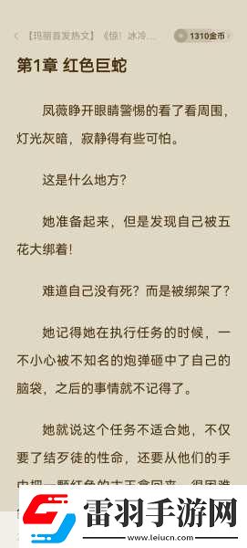 他像瘋了一樣占有了她古言