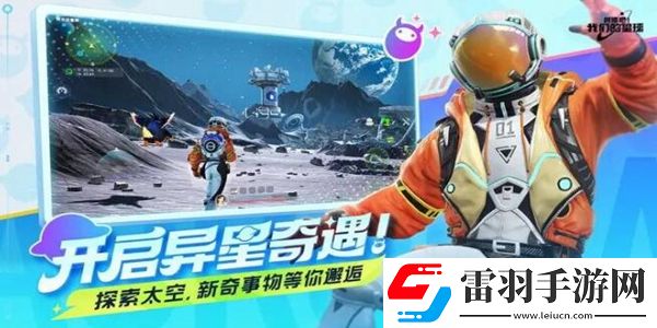創(chuàng)造吧我們的星球坐騎飼料大全