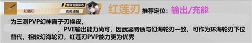 幻塔武器強(qiáng)度排行榜