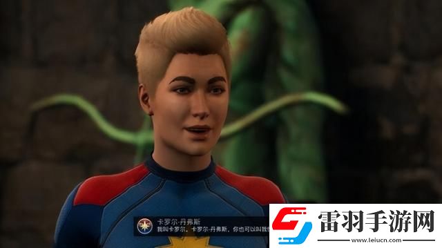 驚奇隊(duì)長禮物喜好