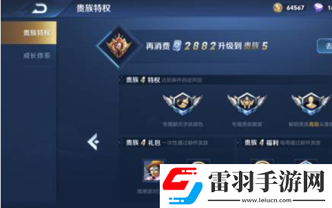 王者榮耀貴族v10要充多少錢