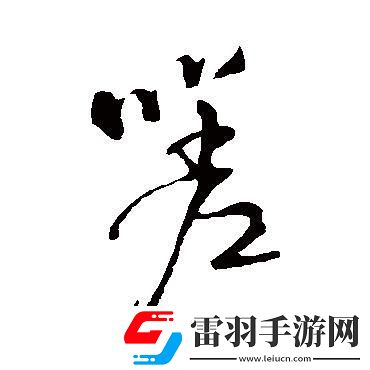 “哎哎哎哎哎哎哎
