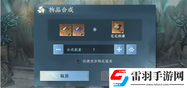 逆水寒宅宅圖譜上下卷該怎么獲得