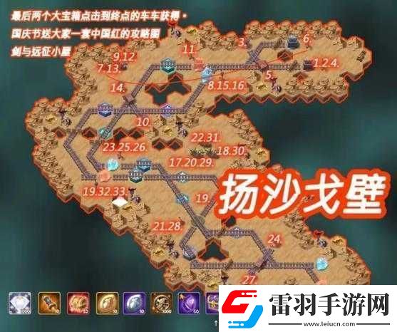 劍與遠征19章作業(yè)通關(guān)秘籍大揭秘