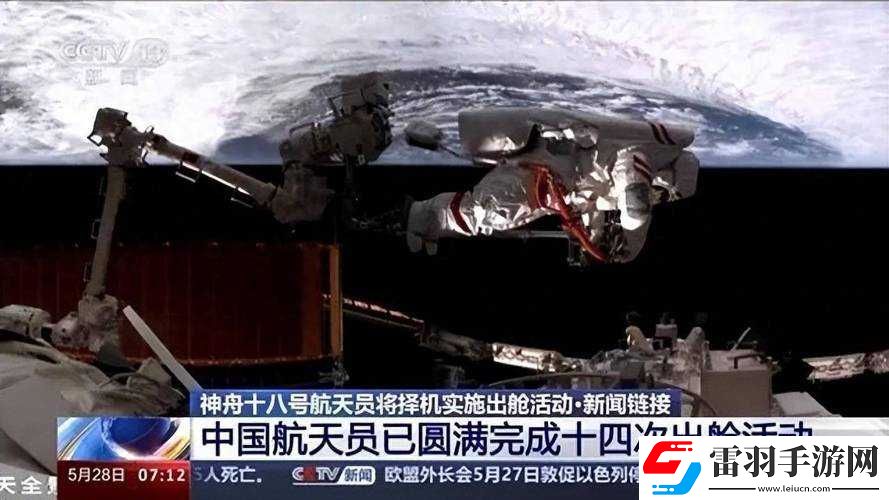 中國(guó)空間站漫游