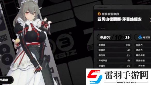 絕區(qū)零柳怎么配隊(duì)