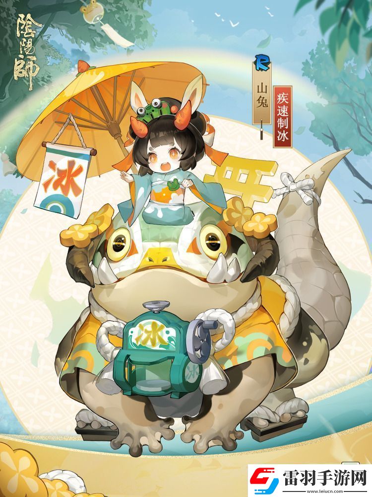 陰陽師山兔新皮膚疾速制冰怎么獲得