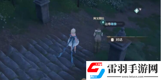 無(wú)限暖暖觀察之旅古老雕像任務(wù)怎么做