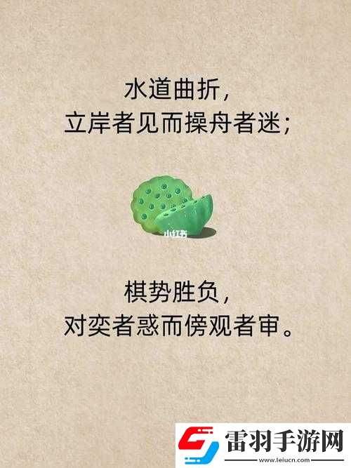 食物語之當(dāng)局者清旁觀者迷