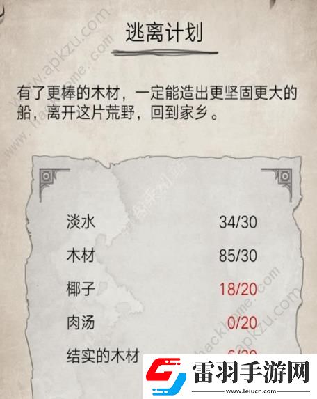 荒島求生狀態(tài)大全狀態(tài)效果介紹