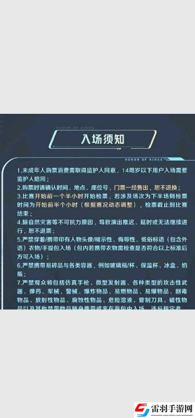 刺激戰(zhàn)場未滿十八歲能玩多久