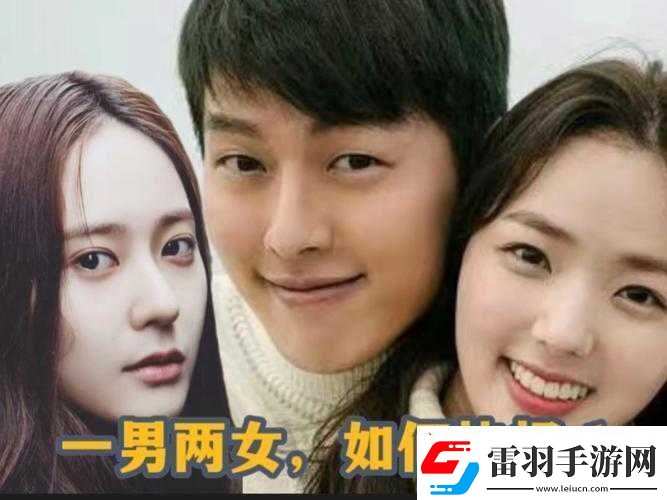 一個女的跟兩個男人交往怎么辦