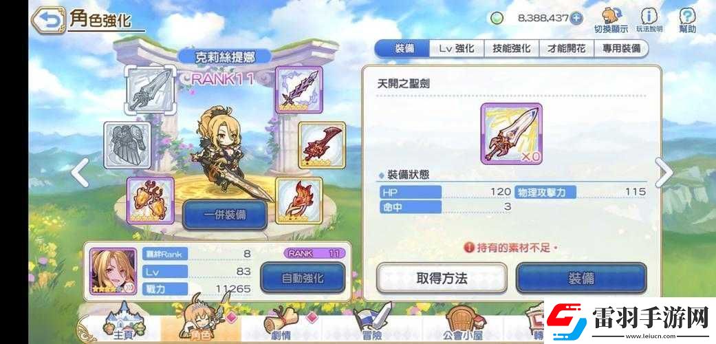 公主連結(jié)H16