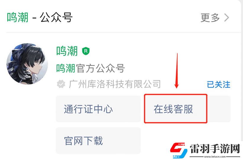 鳴潮wegame和手機(jī)互通嗎賬號(hào)數(shù)據(jù)互通情況說(shuō)明