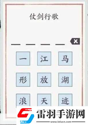 方寸對(duì)決