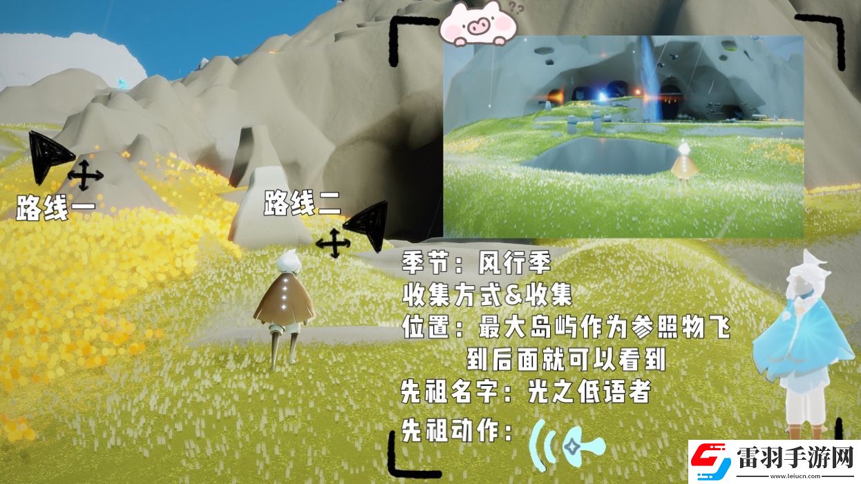 光遇風行季先祖全位置攻略