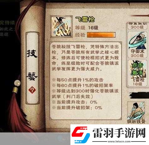煙雨江湖長(zhǎng)生訣獲取攻略及支線任務(wù)流程指南成為江湖大俠的必備秘籍