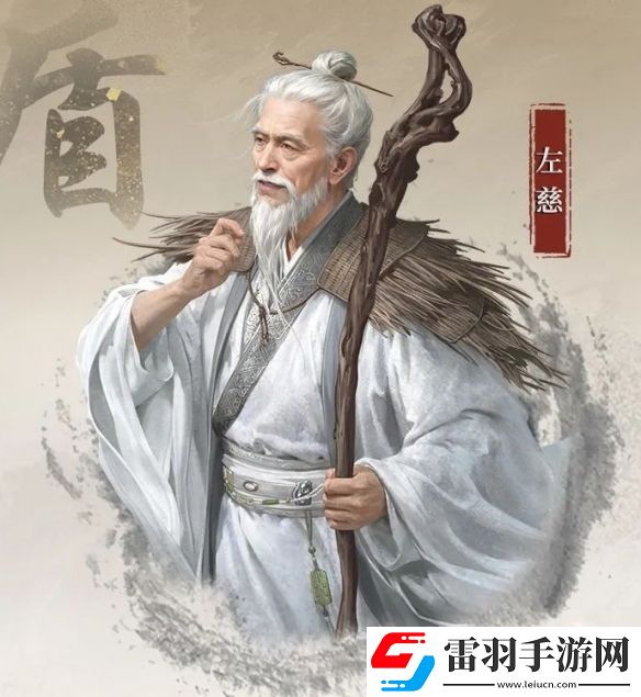 三國謀定天下S4賽季新武將左慈強(qiáng)不強(qiáng)