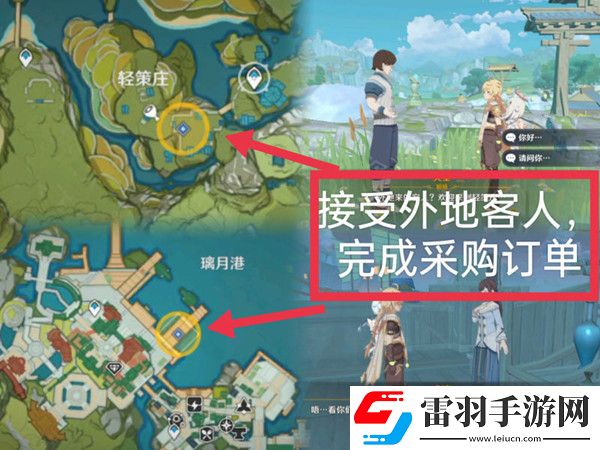 原神義賣(mài)與妙想經(jīng)營(yíng)店鋪攻略