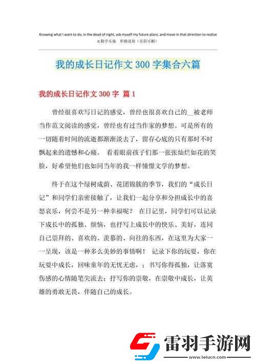 妙妙的成長日記