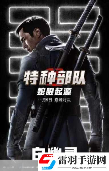 特種部隊電影燃爆熒屏