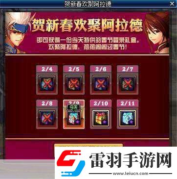 DNF春節(jié)慶典必做活動全攻略與花費時間評估