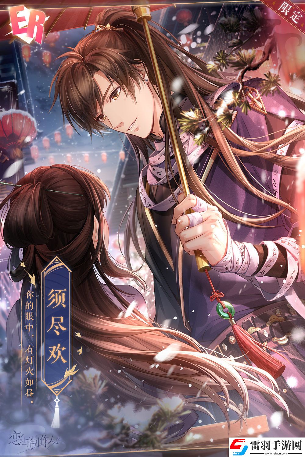 戀與制作人終月之淵活動(dòng)解析