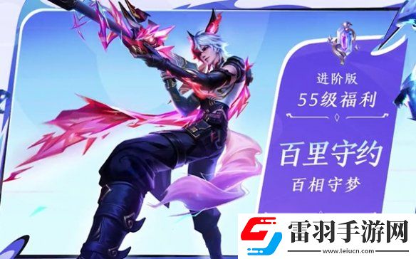 王者榮耀第六期榮耀戰(zhàn)令怎么樣