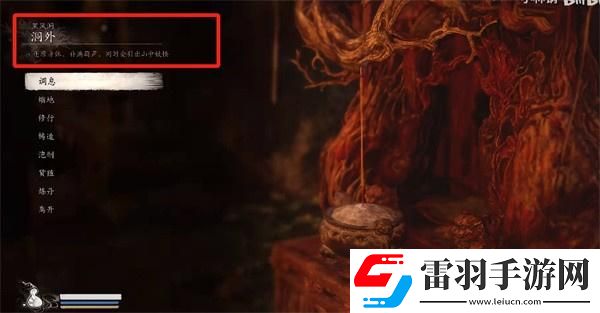 黑神話悟空黑熊精在哪