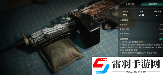 七日世界輕機(jī)槍好不好用