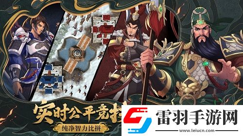 策魂三國全平臺(tái)不刪檔今日開啟