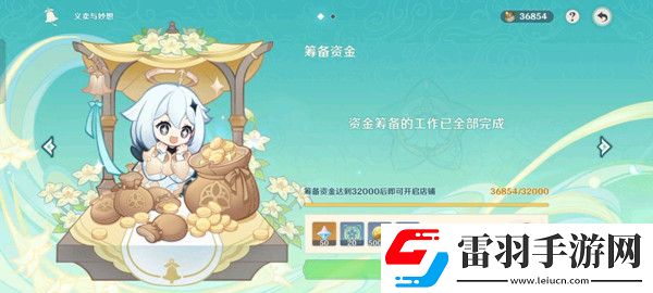 原神義賣(mài)與妙想經(jīng)營(yíng)店鋪攻略