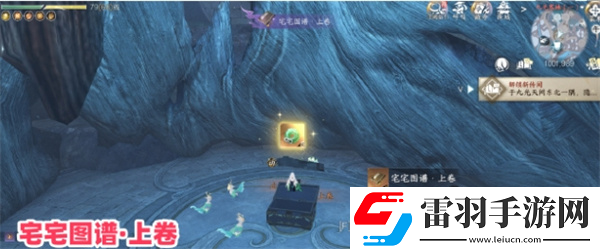 逆水寒宅宅圖譜上下卷該怎么獲得