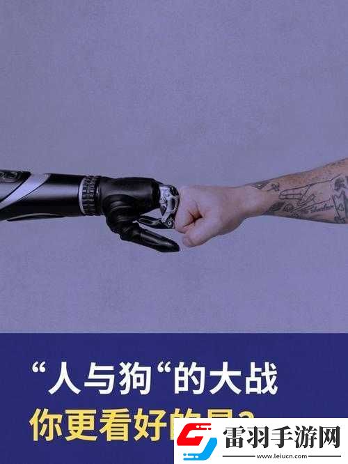 玩人狗大戰(zhàn)的實(shí)現(xiàn)方法