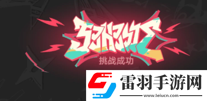 崩壞星穹鐵道音律狩獵忍法帖全成就怎樣解鎖