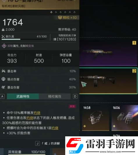 七日世界輕機(jī)槍好不好用