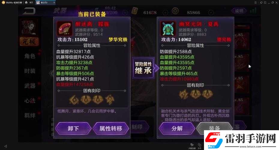 影之刃