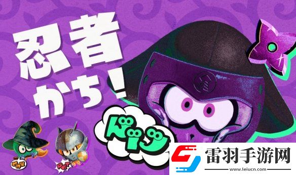 噴射戰(zhàn)士3萬(wàn)圣節(jié)特別祭典結(jié)果出爐！忍者隊(duì)獲勝