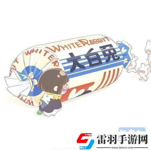 揭秘大白兔上的兩顆葡萄