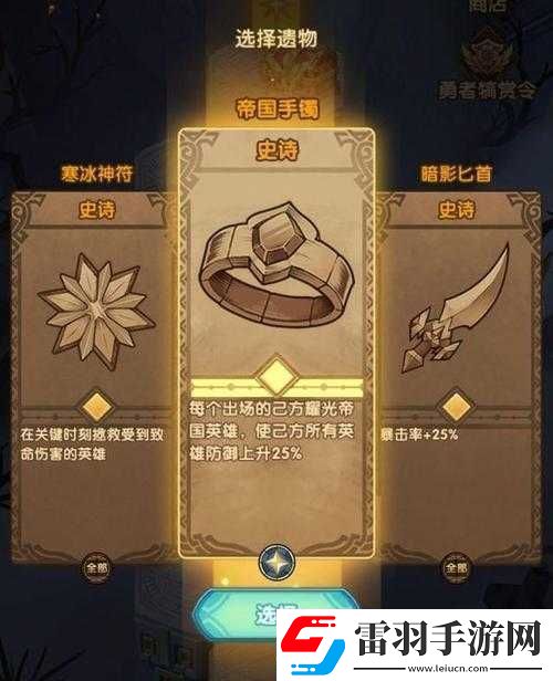 劍與遠征命運困境2攻略秘籍
