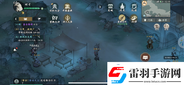 墨劍江湖京城古今端倪任務完成指南