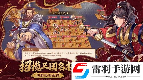 策魂三國全平臺(tái)不刪檔今日開啟