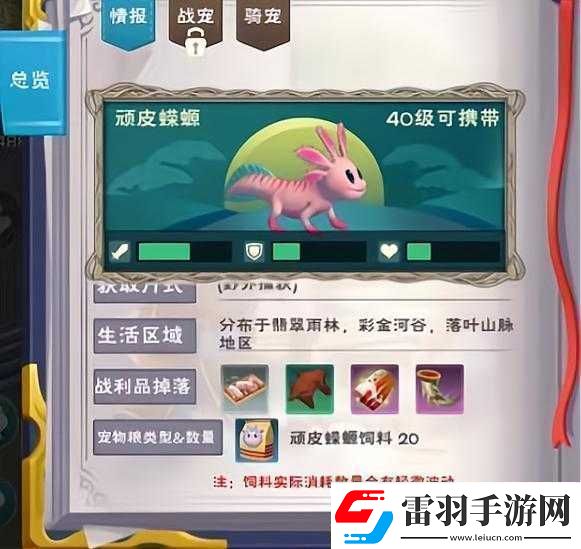 關于創(chuàng)造與魔法中頑皮蠑螈飼料需多少包的探究