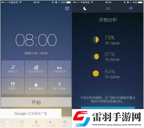 夜里10種禁用APP軟件夜間禁用APP你的睡眠守護(hù)者